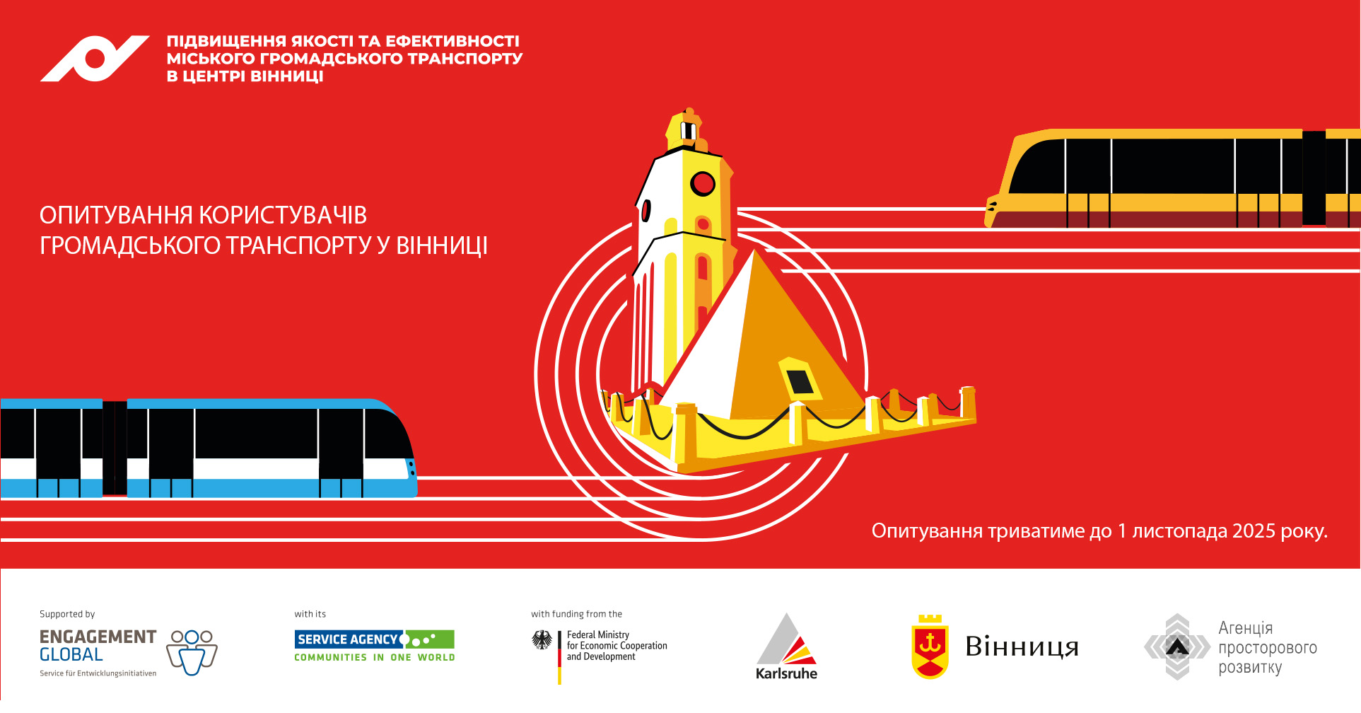 Вінниця запускає опитування користувачів громадського транспорту для вдосконалення системи міської мобільності